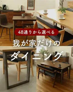18.07.2025から有効なオファーを含む マナベインテリアハーツ - ダイニングセット