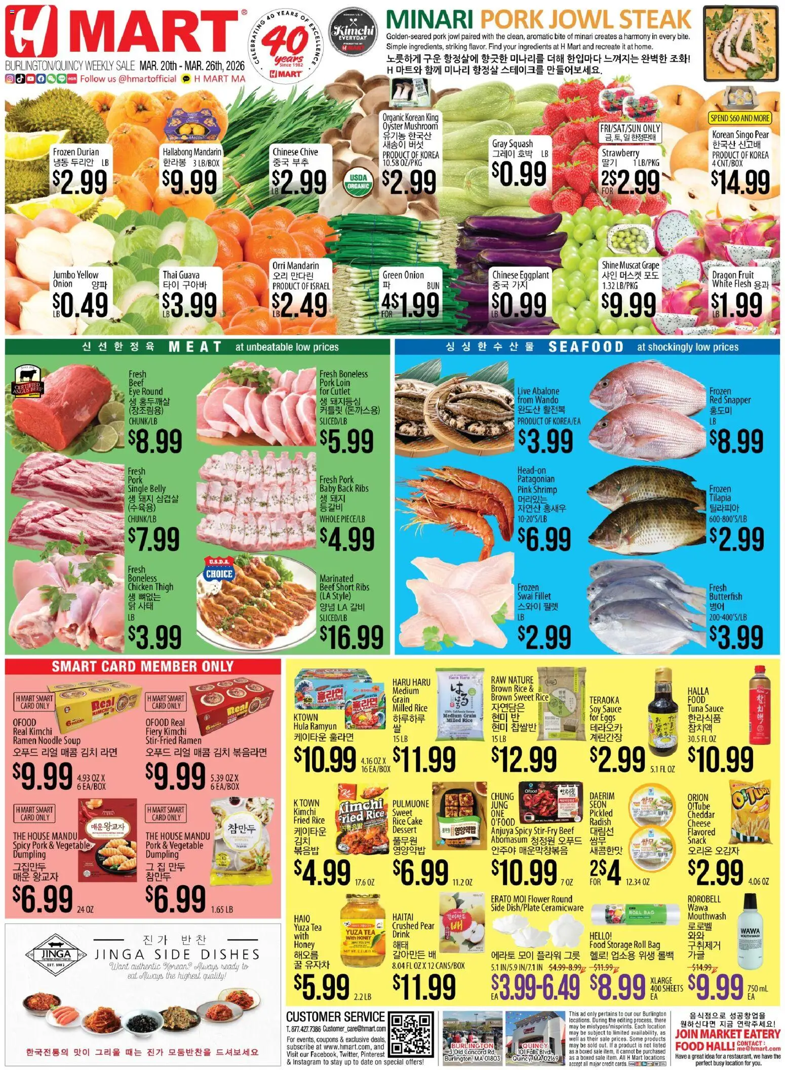 Hmart ENGLISH/KOREAN - Massachusetts - valid from 20.03.2026 | Page: 1 | Products: Mouthwash, Eggplant, Date, Onion