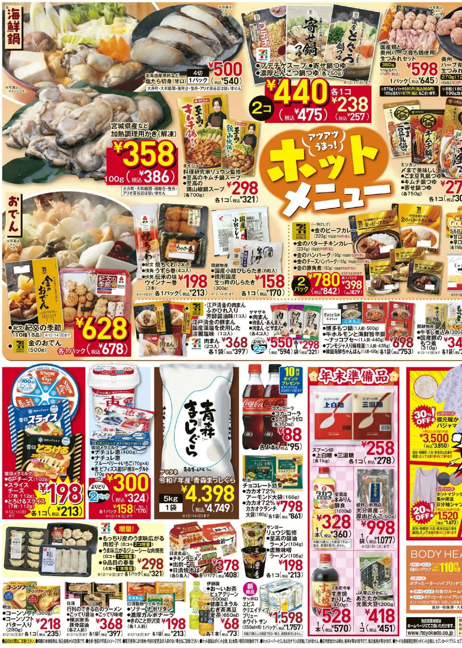 {H1} | ページ: 3 | 製品: パジャマ