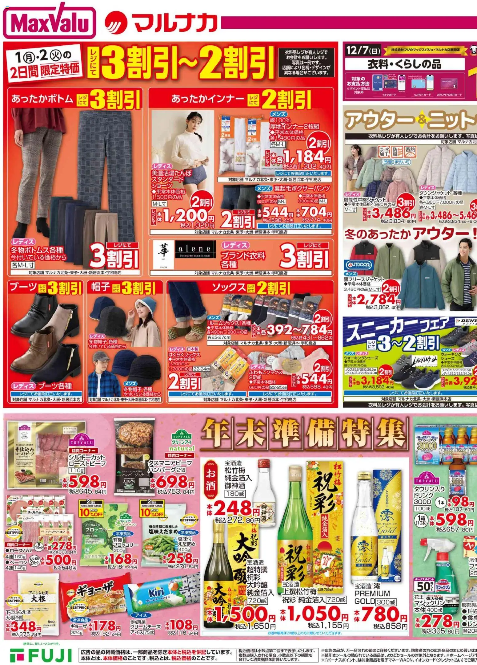 {H1} | ページ: 1 | 製品: ショーツ, ウォーキングシューズ, ブロッコリー, ローストビーフ