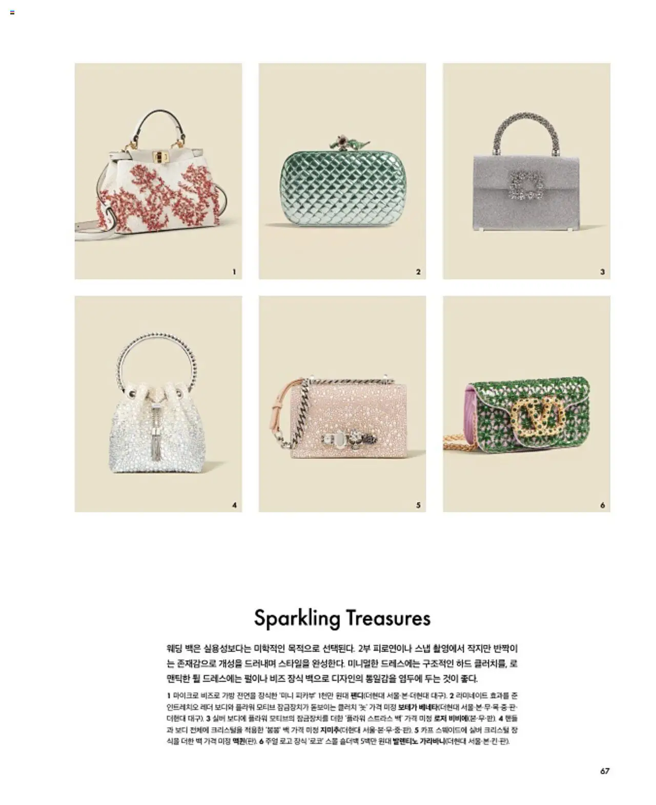  | 페이지: 71 | 상품: 가방