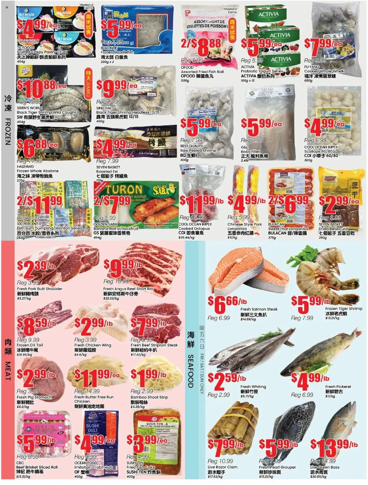 Btrust Supermarket flyer valid from 15.08.2025 | Page: 3 | Products: Fish, Butter, Yogurt, Chicken