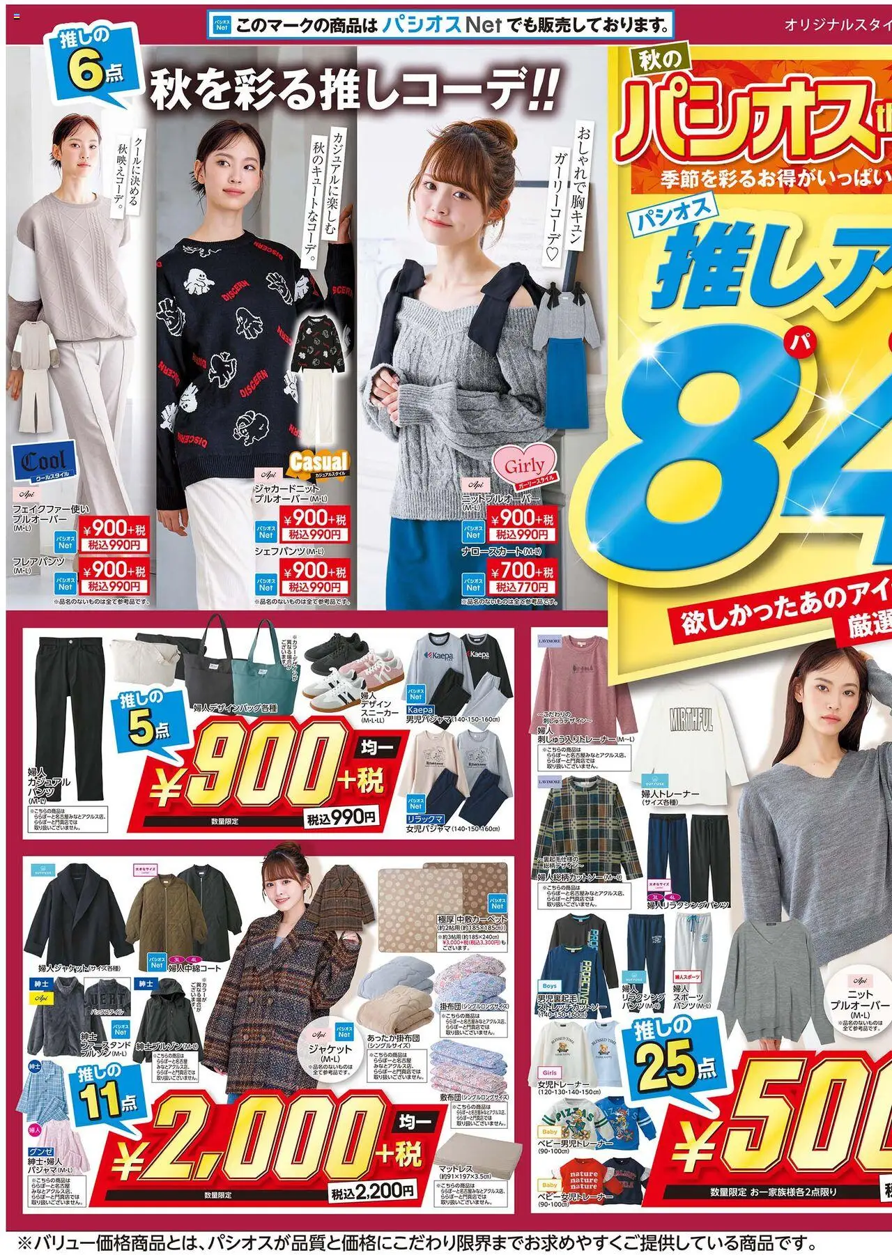 {H1} | ページ: 1 | 製品: マットレス, ジャケット, スニーカー