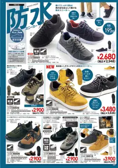 01.10.2025から有効なオファーを含む ヒラキ - Exciting Price 3712 | ページ: 67