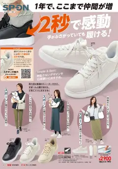 01.10.2025から有効なオファーを含む ヒラキ - Exciting Price 3712 | ページ: 2 | 製品: インソール