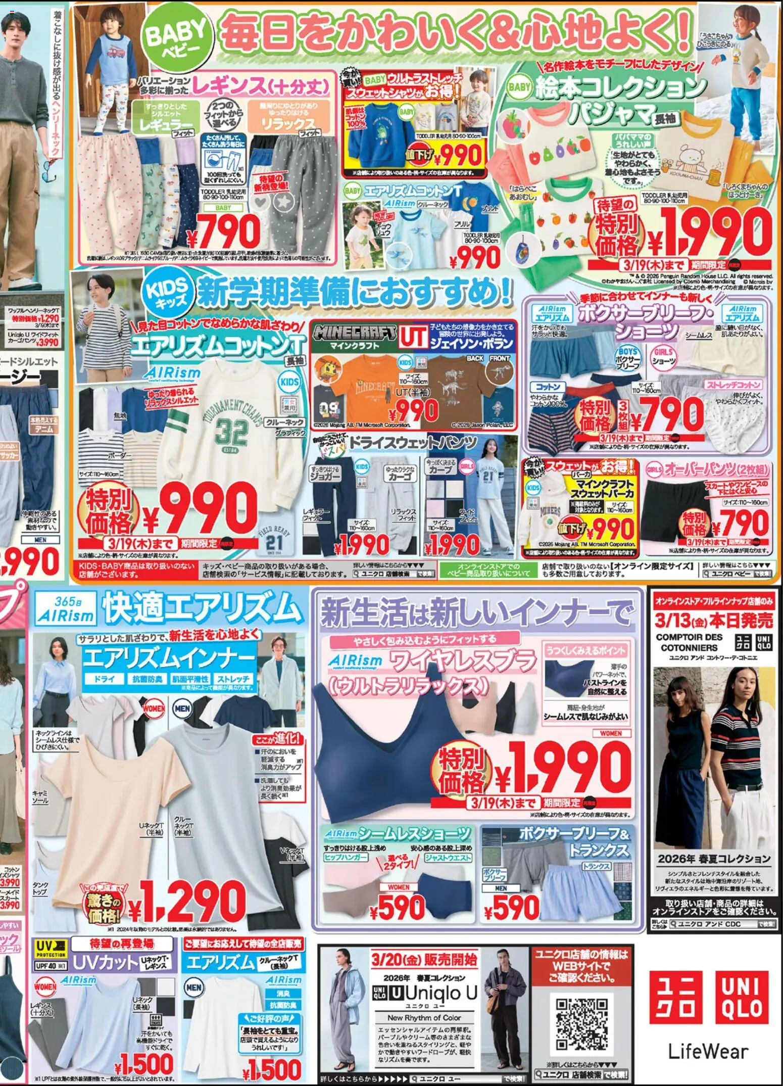 {H1} | ページ: 4 | 製品: スカート, ショーツ, レギンス, ボクサー