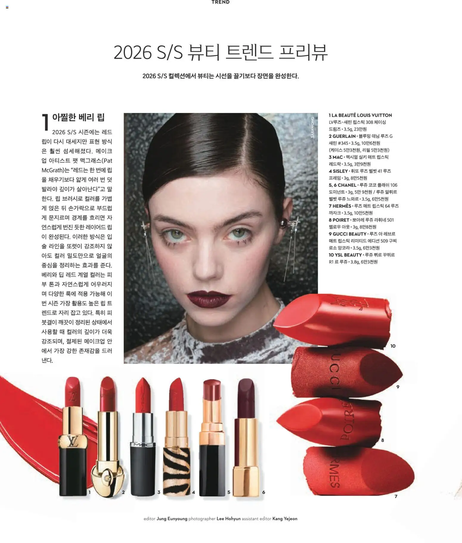  | 페이지: 92 | 상품: 립스틱, 케이스, 메이크업