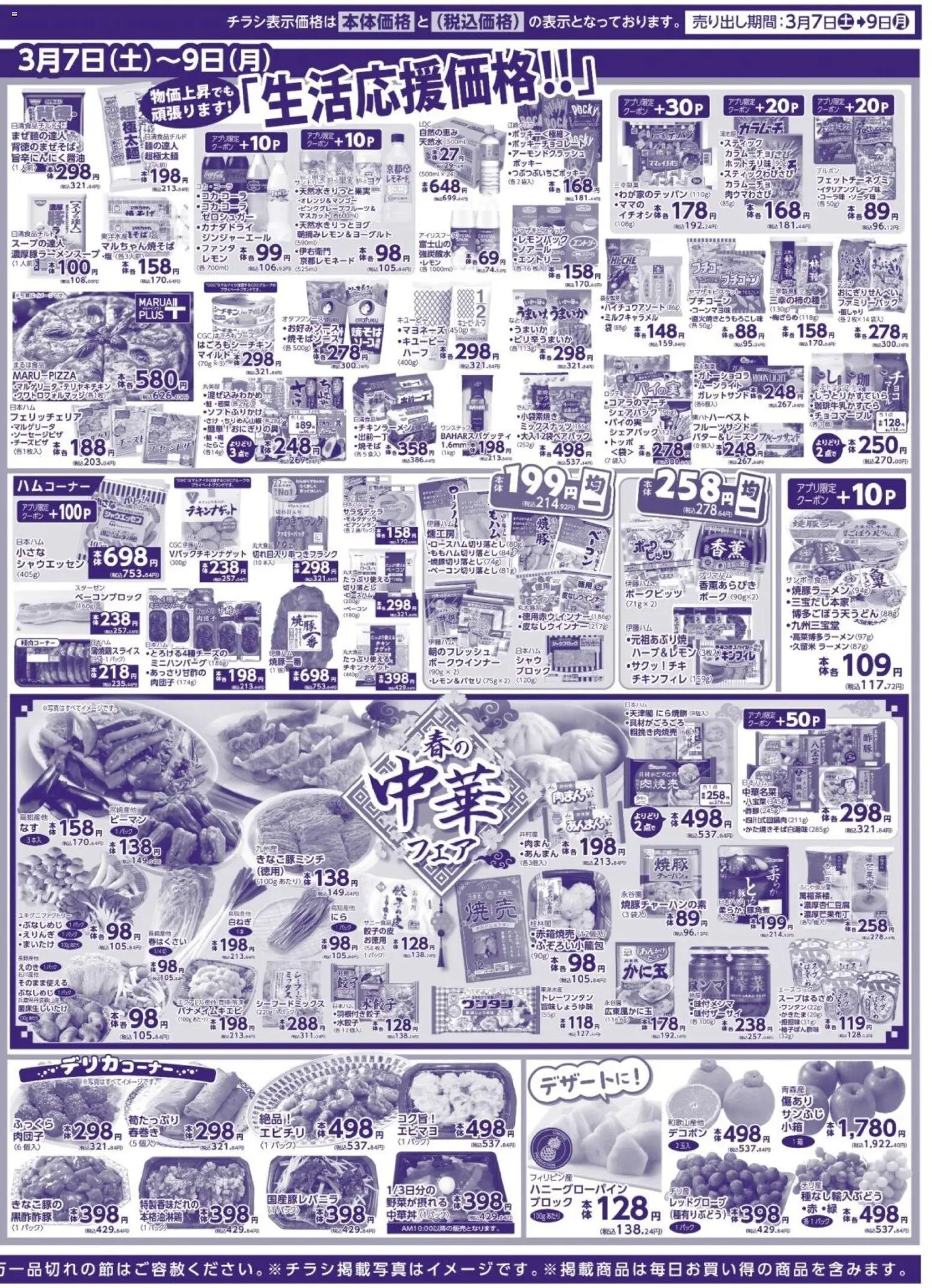 {H1} | ページ: 2 | 製品: ベーコン, ピーマン