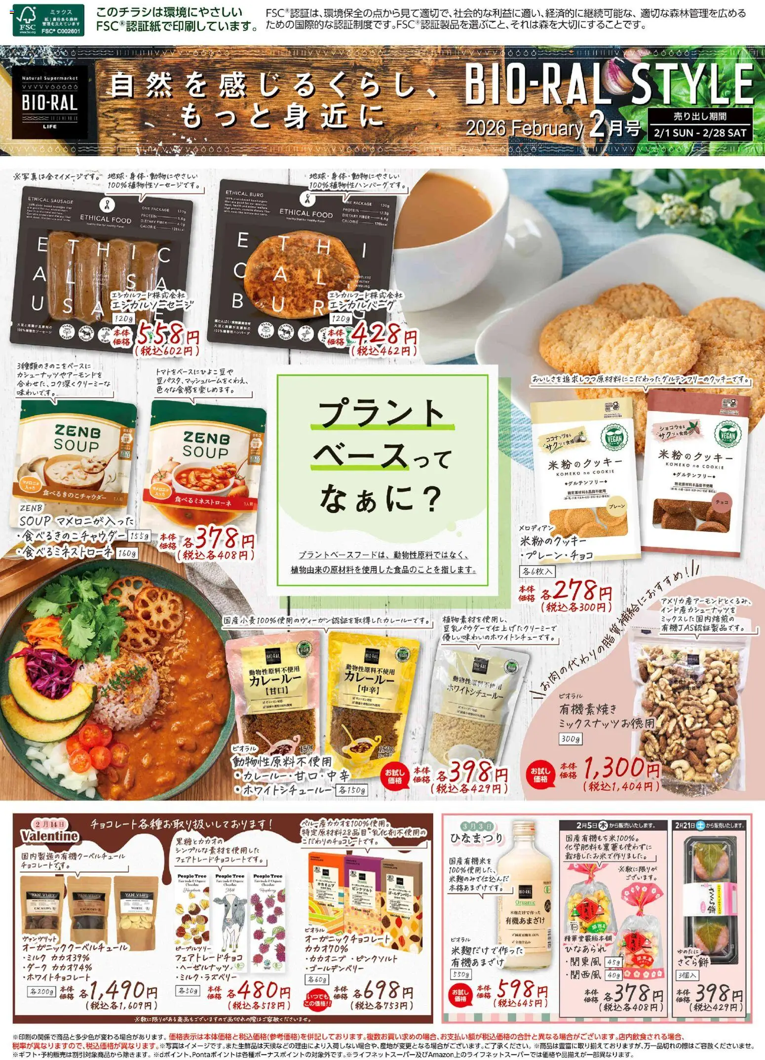 {H1} | ページ: 1 | 製品: カレールー