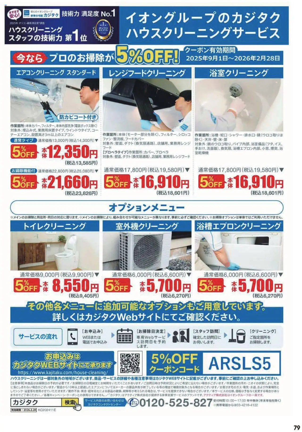  | ページ: 79