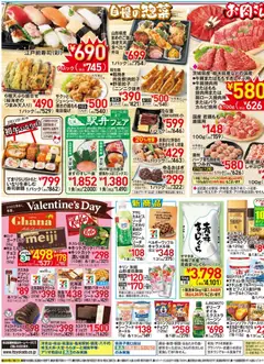 11.02.2026から有効なオファーを含む イトーヨーカドー - チラシ | ページ: 3