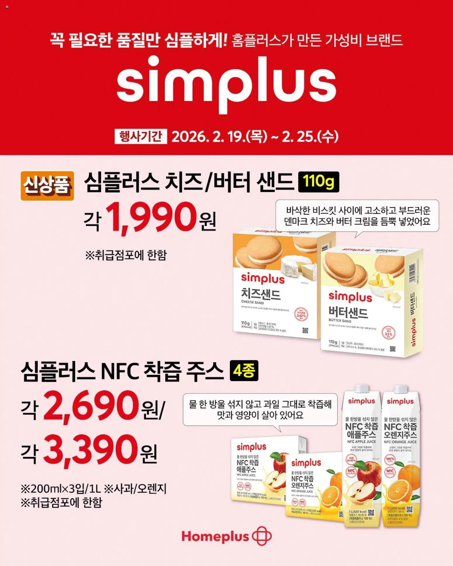  | 페이지: 7 | 상품: 사과, 오렌지, 물, 과일