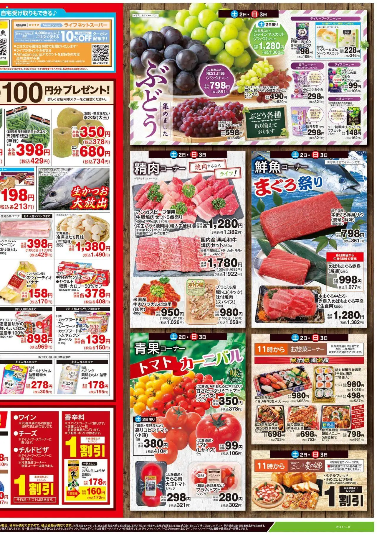  | ページ: 2 | 製品: ベーコン