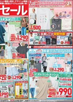  | ページ: 2 | 製品: タンクトップ, ショーツ