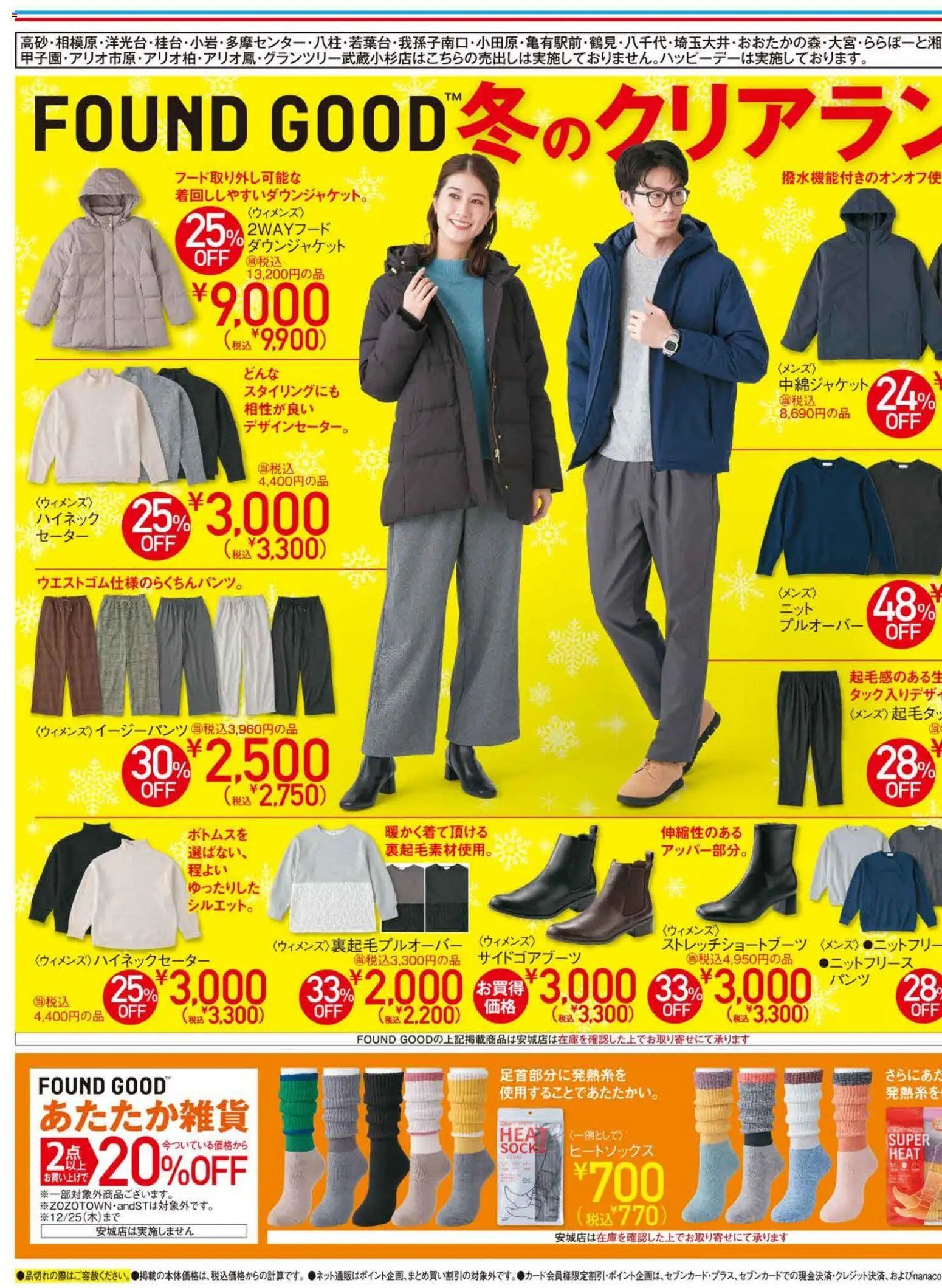 {H1} | ページ: 3 | 製品: セーター