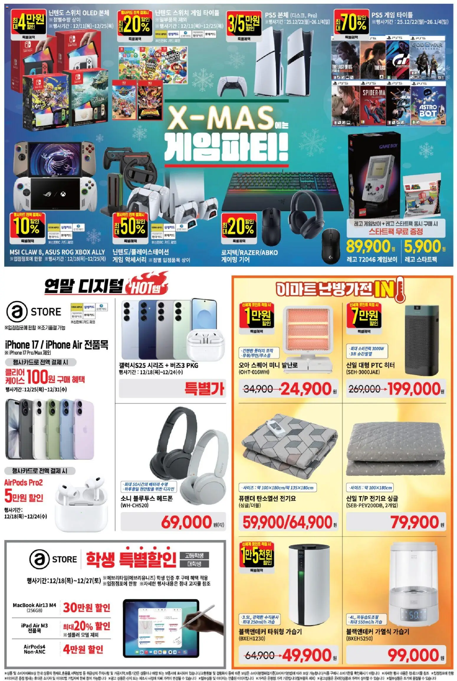  | 페이지: 13 | 상품: 헤드폰, 게임, 케이스, 배터리