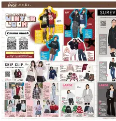 15.11.2025から有効なオファーを含む アベイル - チラシ