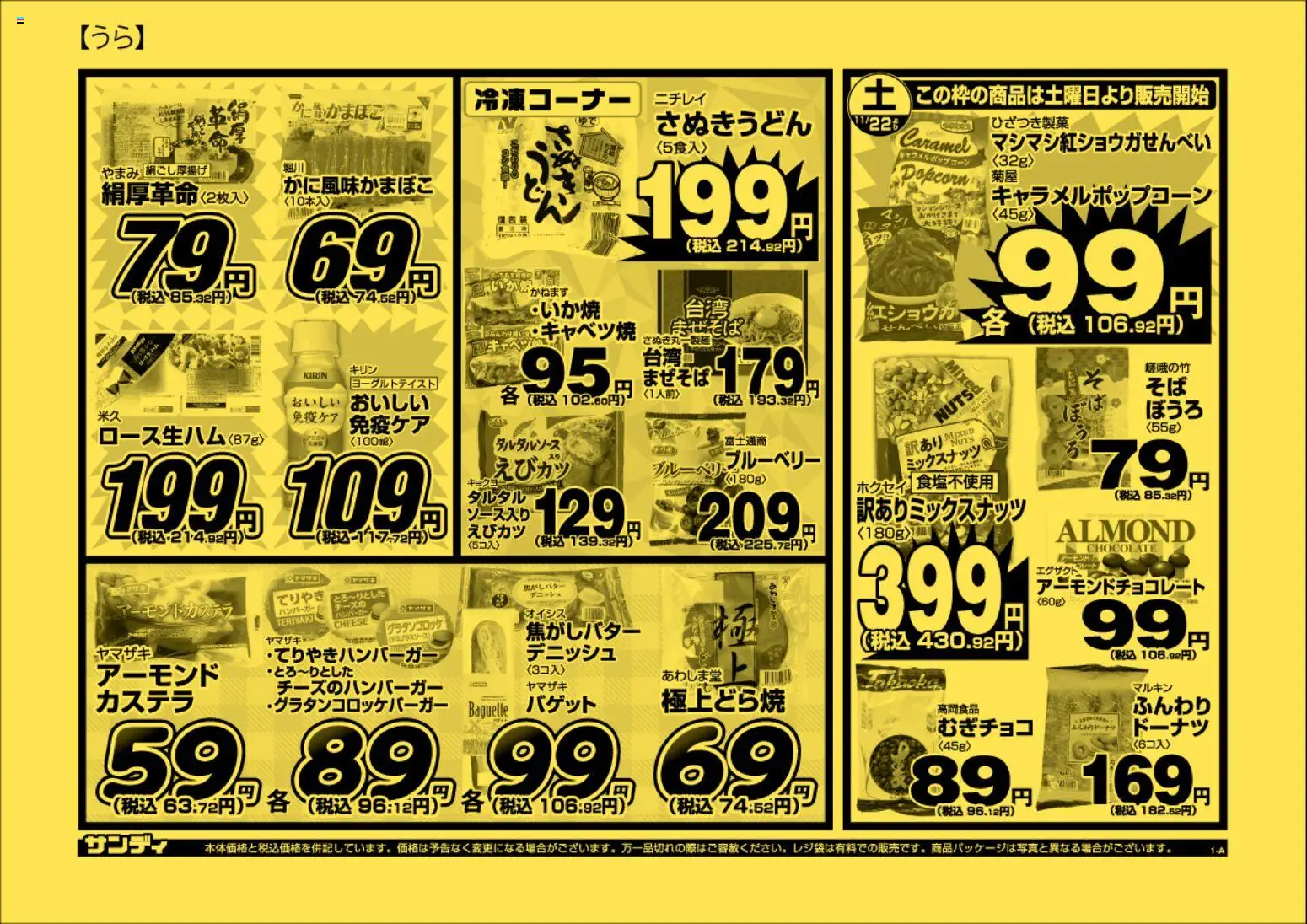 {H1} | ページ: 2 | 製品: ブルーベリー