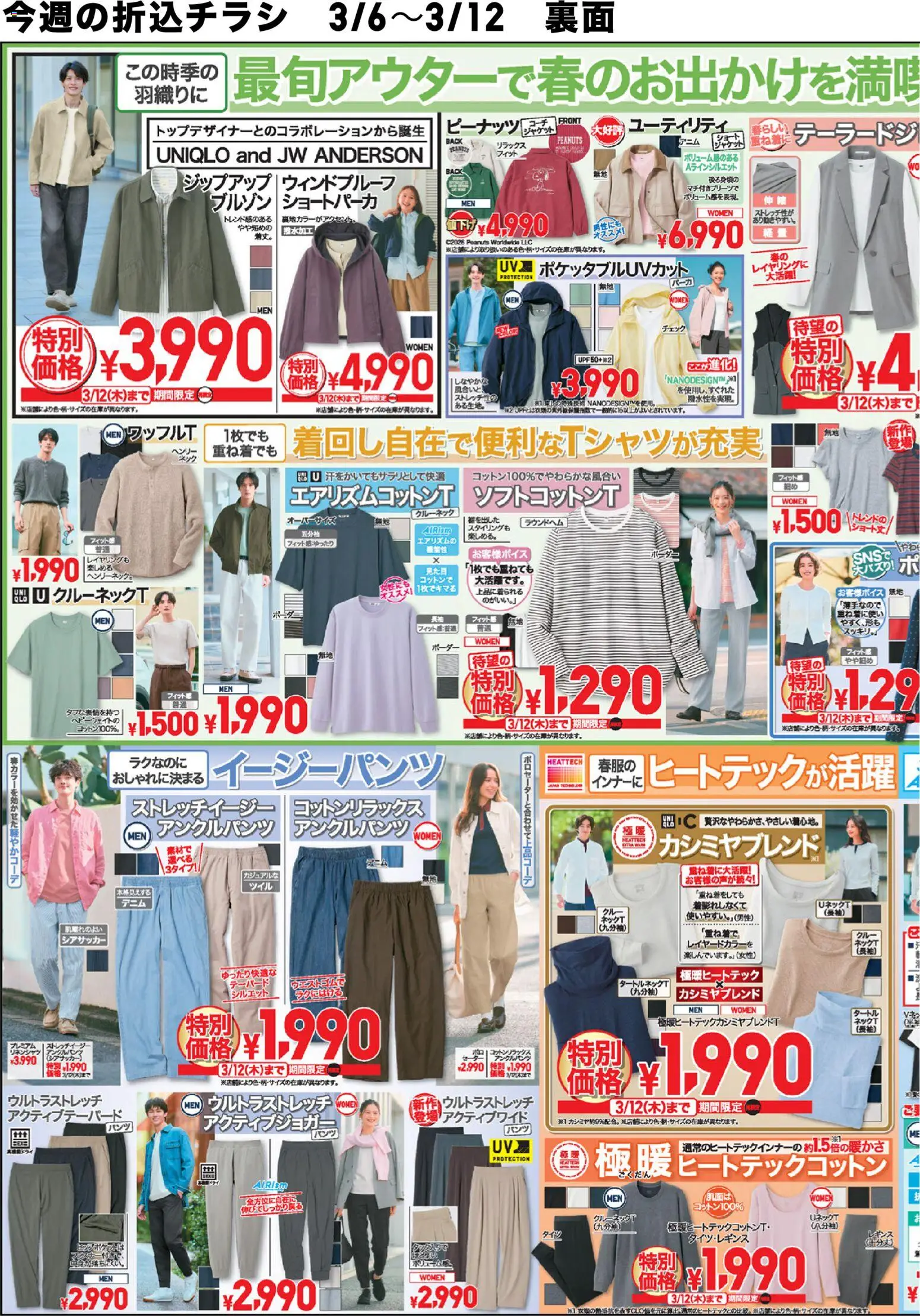 {H1} | ページ: 3 | 製品: セーター, ジャケット, イージーパンツ