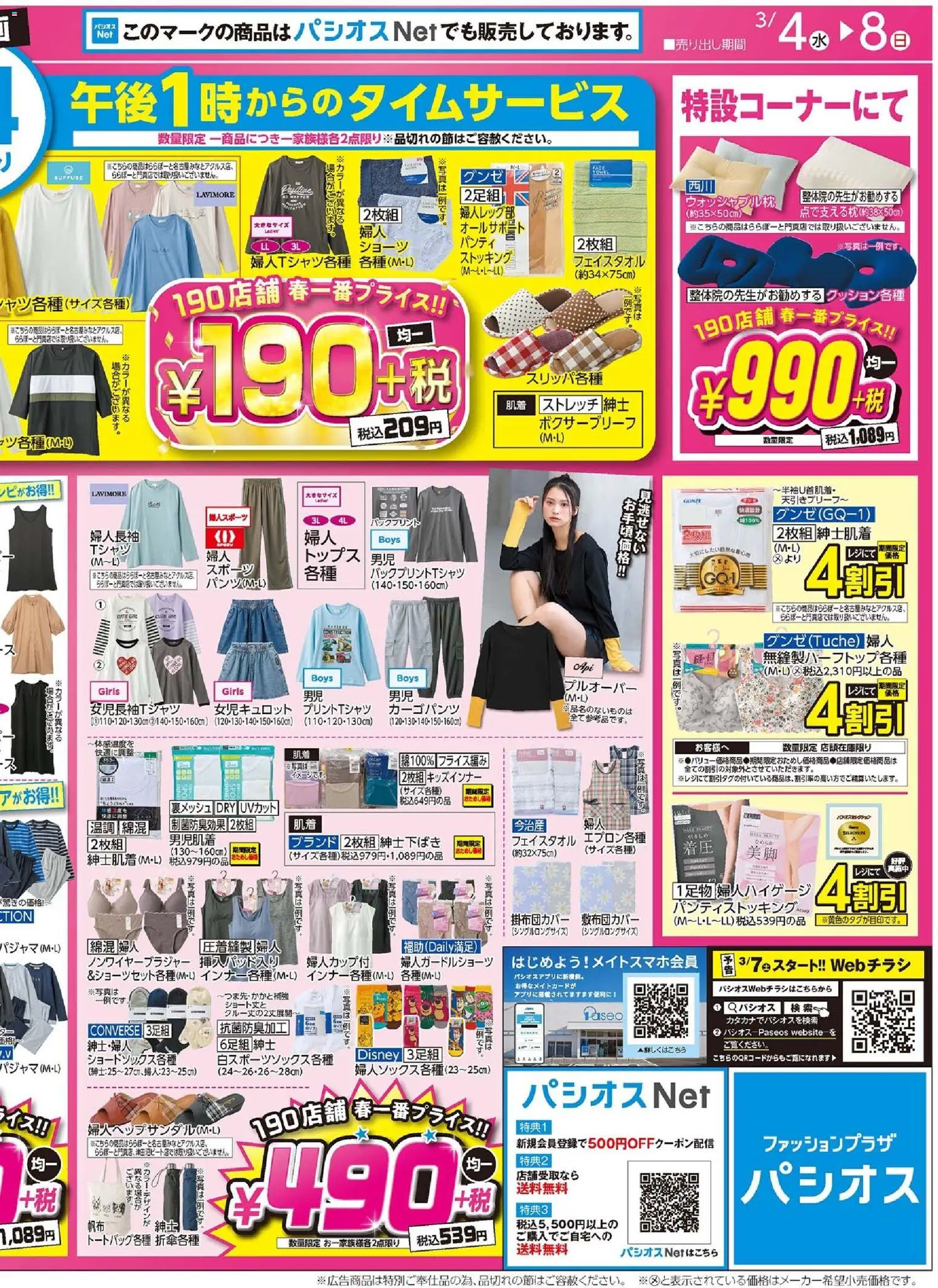 {H1} | ページ: 2 | 製品: ショーツ, ストッキング