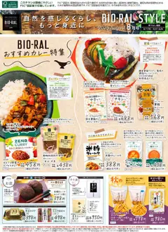 01.08.2025から有効なオファーを含む ライフ - BIORAL STYLE