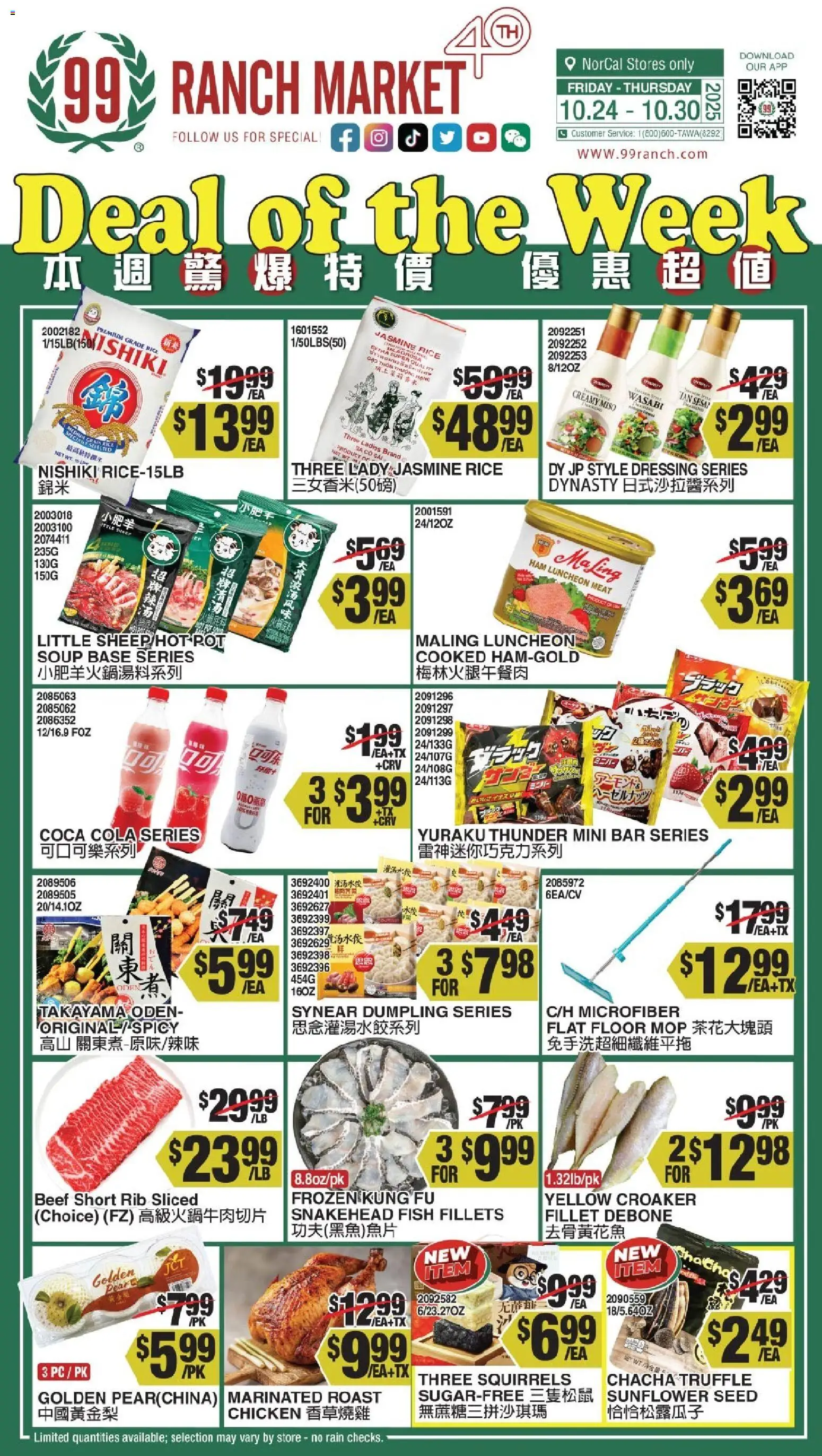 99 Ranch Market Weekly Ad - valid from 24.10.2025 | Page: 1 | Products: Ham, Fish, Beef, Pc