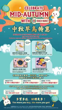 Preview of 99 Ranch Market weekly ads valid from 01.08.2025