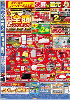 07.03.2026から有効なオファーを含む 100満ボルト - 決算最終 在庫一掃 徹底売りつくし！ | ページ: 3