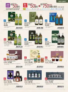  | 페이지: 7 | 상품: 오일