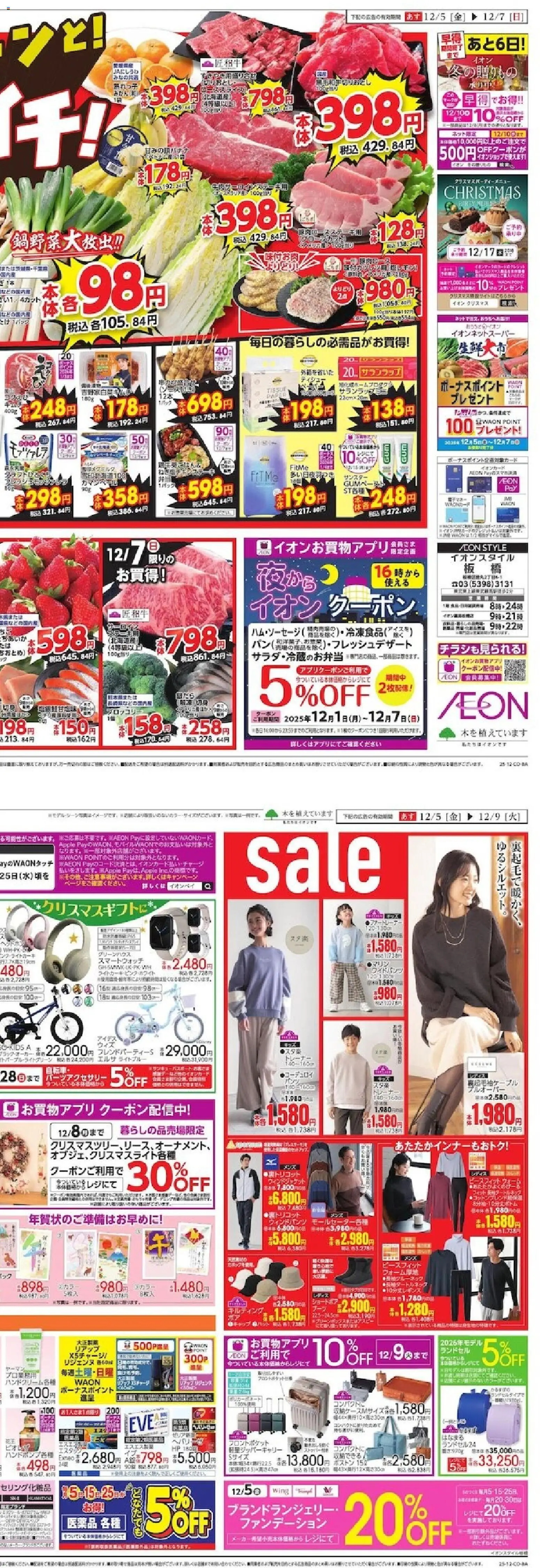 {H1} | ページ: 2 | 製品: スマートウォッチ, ブロッコリー