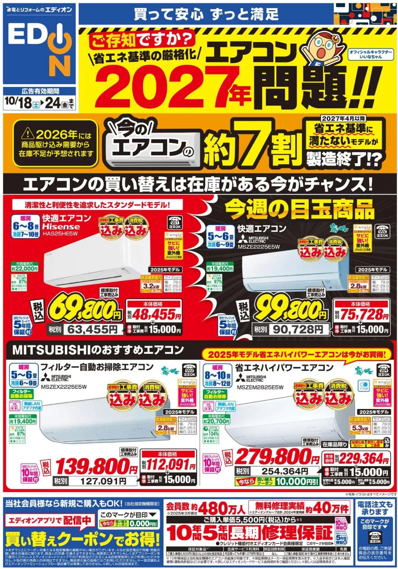 {H1} | ページ: 1 | 製品: エアコン