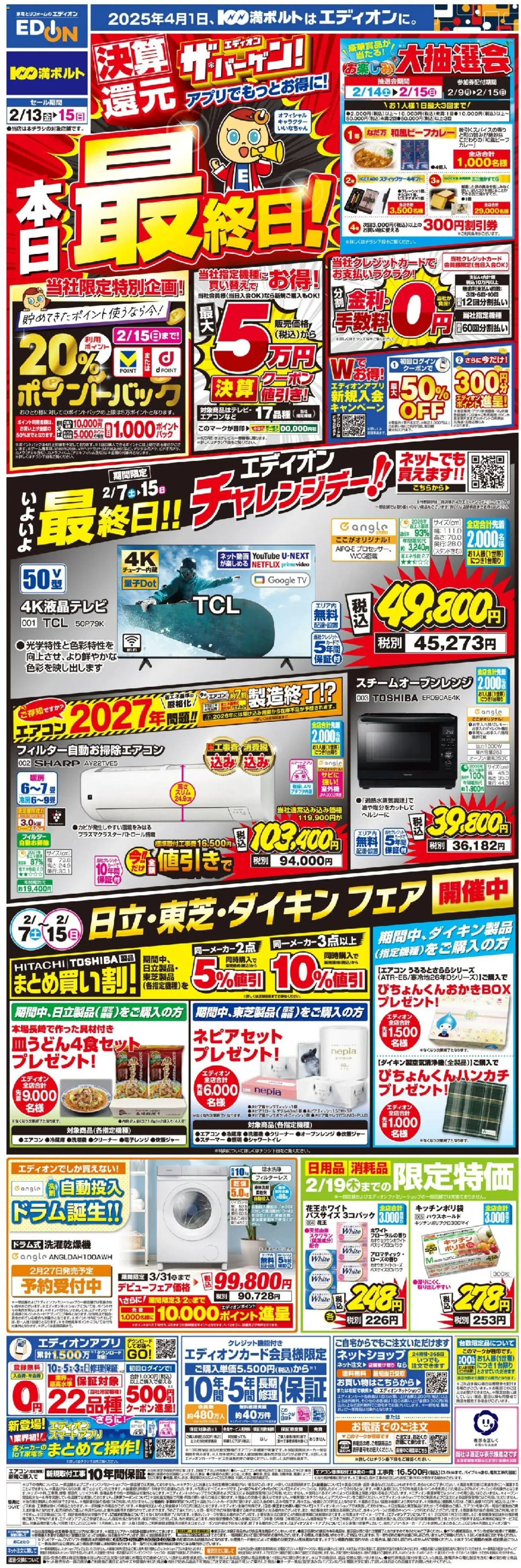 {H1} | ページ: 1 | 製品: エアコン