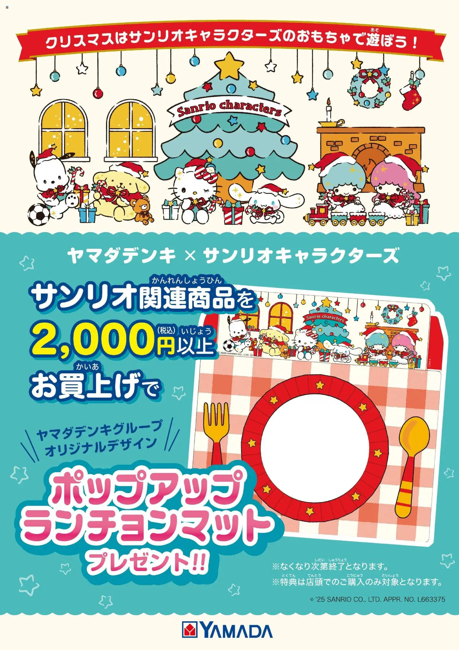 {H1} | ページ: 3 | 製品: ランチョンマット