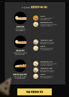  | 페이지: 5 | 상품: 치즈, 크림