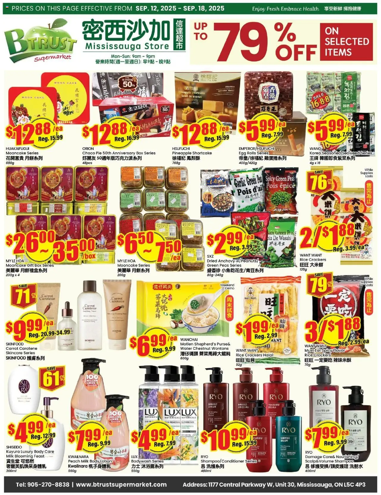 Btrust Supermarket flyer valid from 12.09.2025 | Page: 1 | Products: Pineapple, Body lotion, Box, Milk