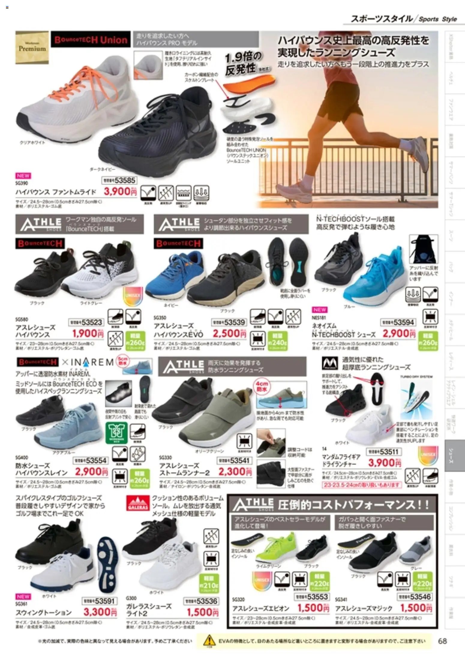 {H1} | ページ: 69