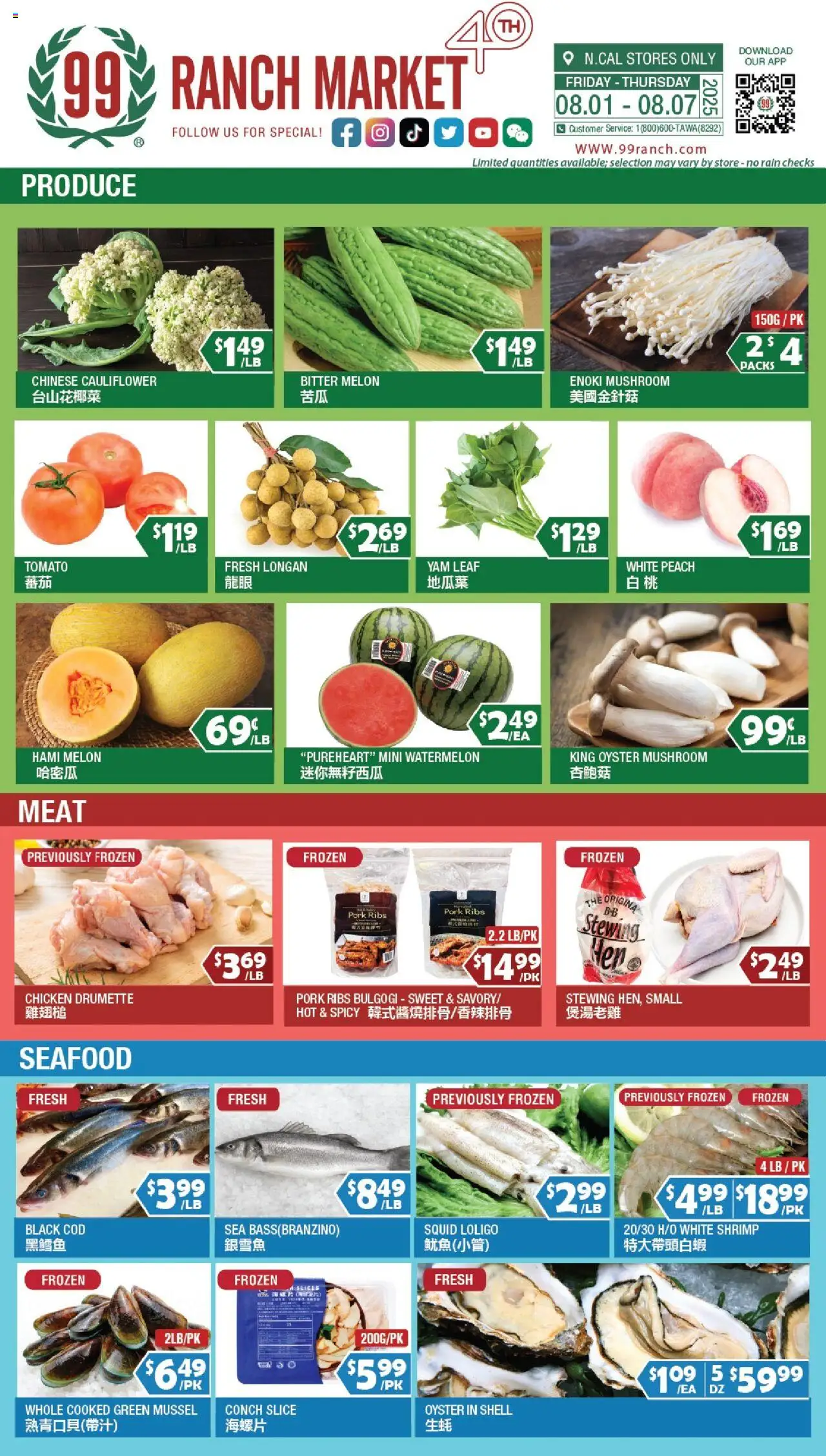 99 Ranch Market Perishables - valid from 01.08.2025 | Page: 1 | Products: Pork, Seafood, Watermelon, Melon