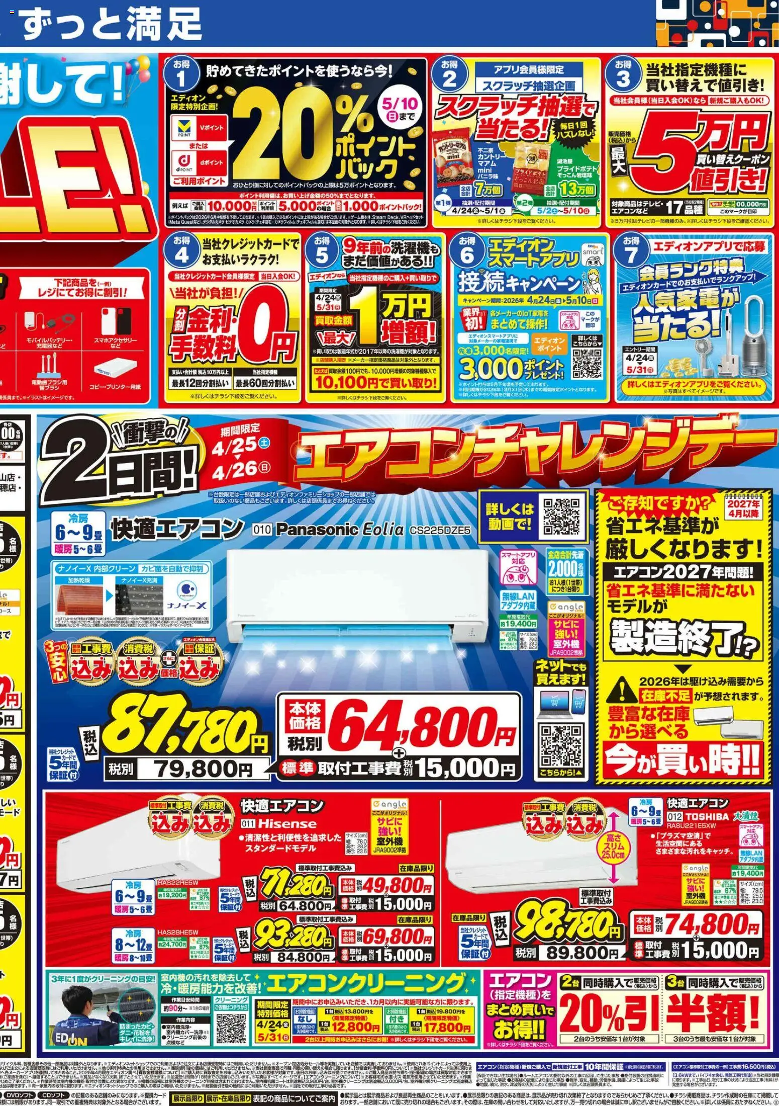 {H1} | ページ: 2 | 製品: エアコン