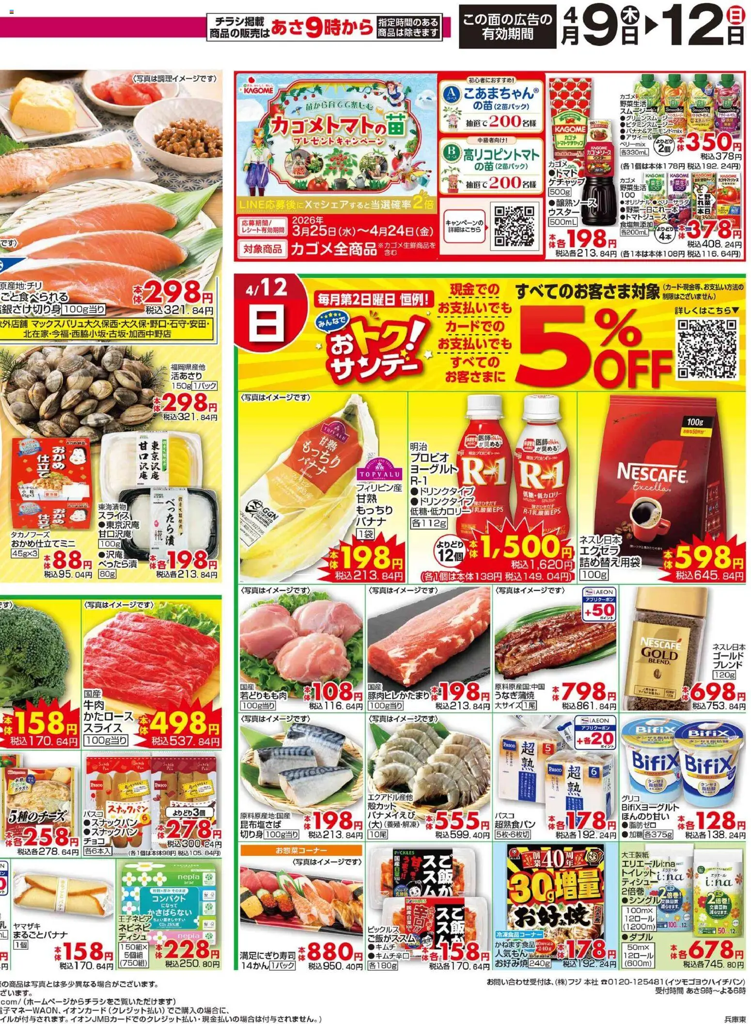 {H1} | ページ: 4 | 製品: ヨーグルト