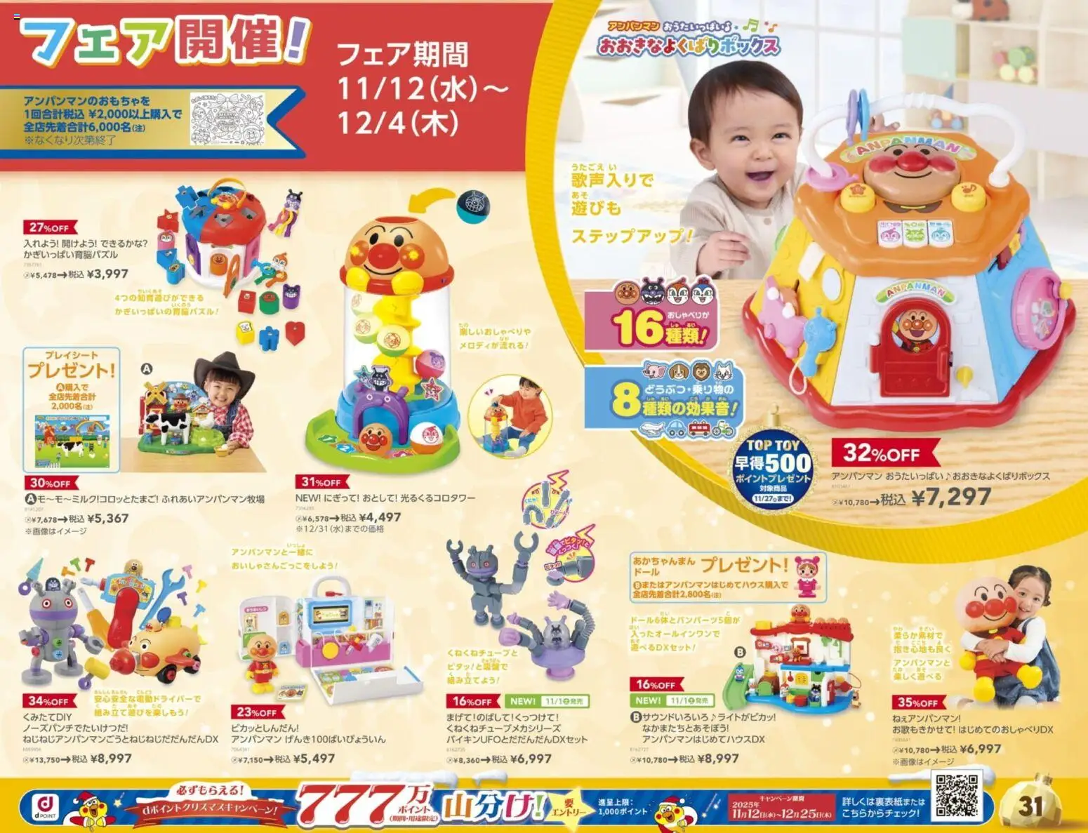 {H1} | ページ: 31