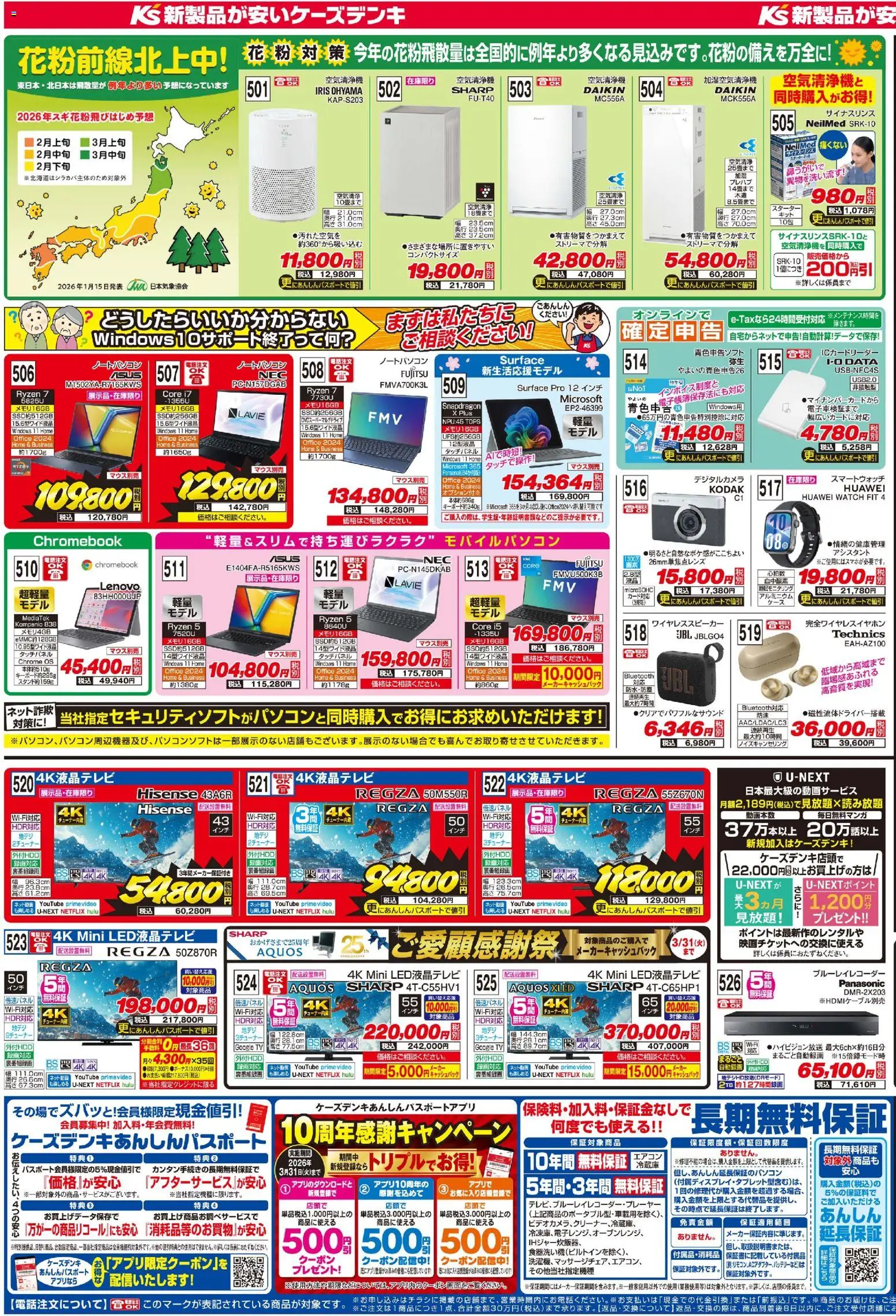 {H1} | ページ: 3 | 製品: ノートパソコン, 空気清浄機, エアコン, ワイヤレススピーカー