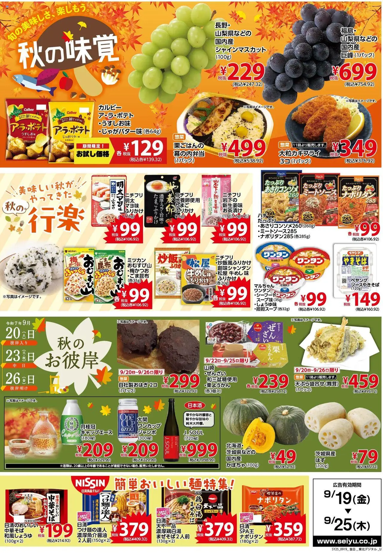  | ページ: 4 | 製品: 中華そば