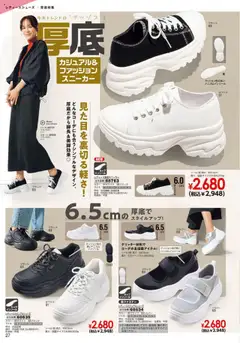 01.10.2025から有効なオファーを含む ヒラキ - Exciting Price 3712 | ページ: 28 | 製品: スカート, スニーカー, インソール