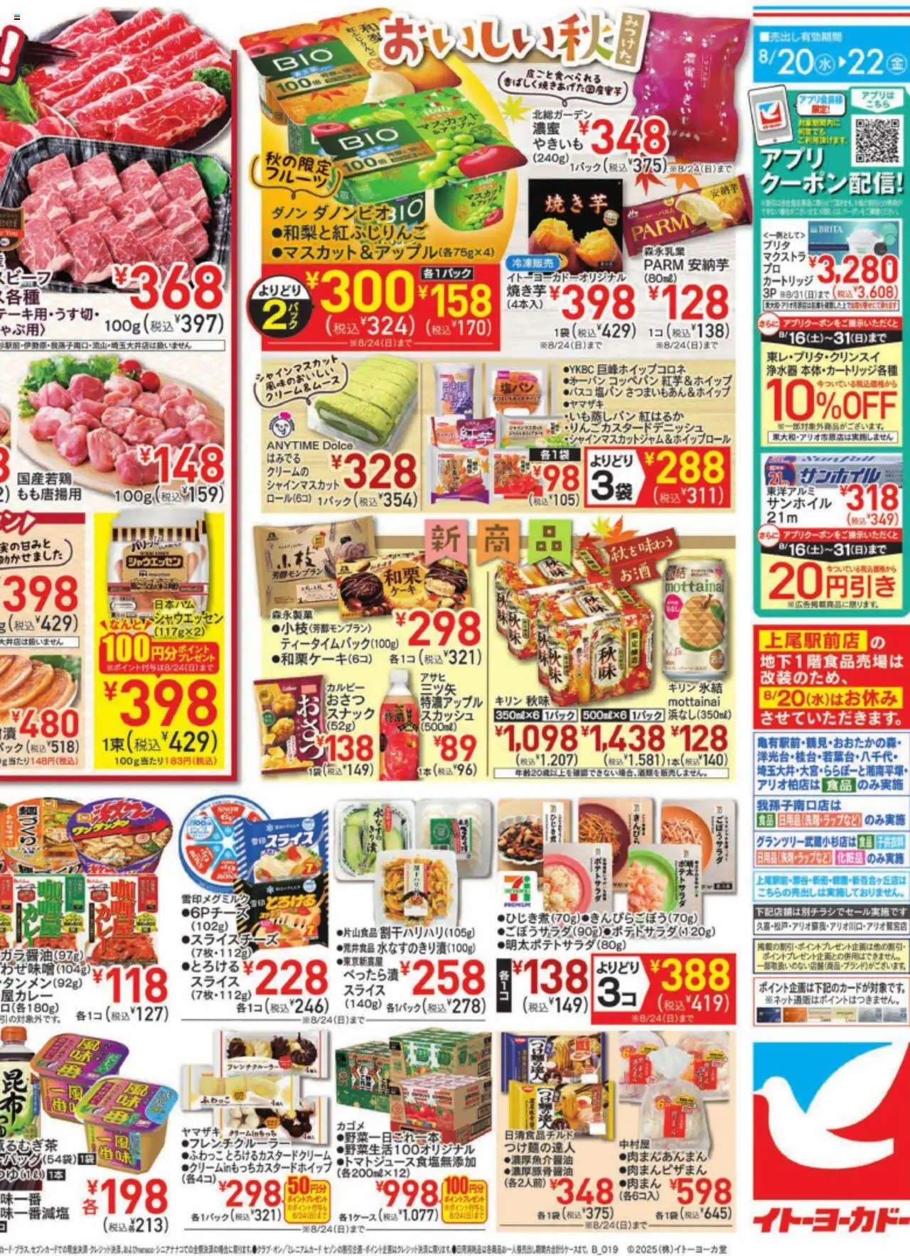  | ページ: 4 | 製品: 浄水器