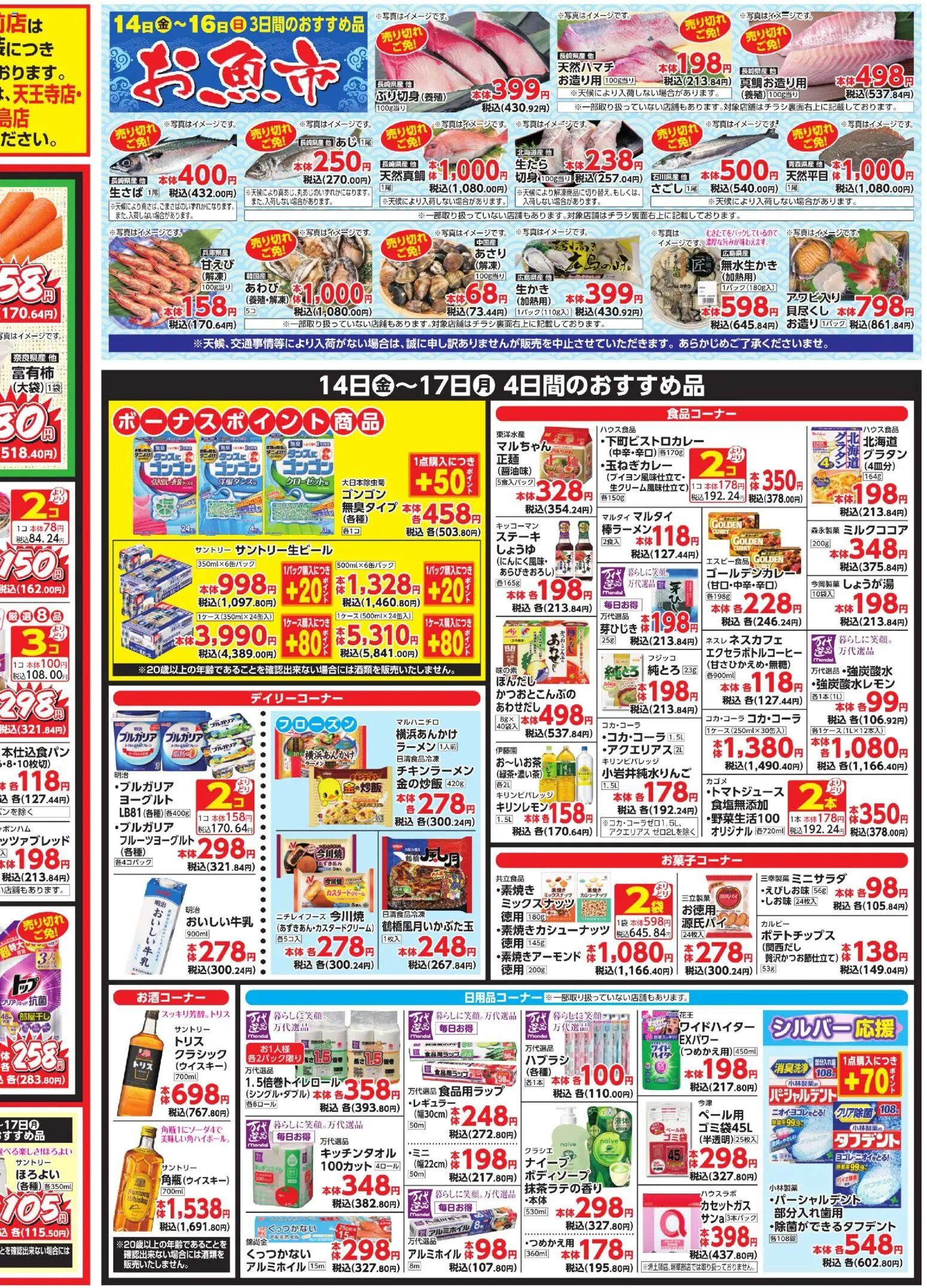 {H1} | ページ: 2 | 製品: ラーメン, ヨーグルト, ポテトチップス