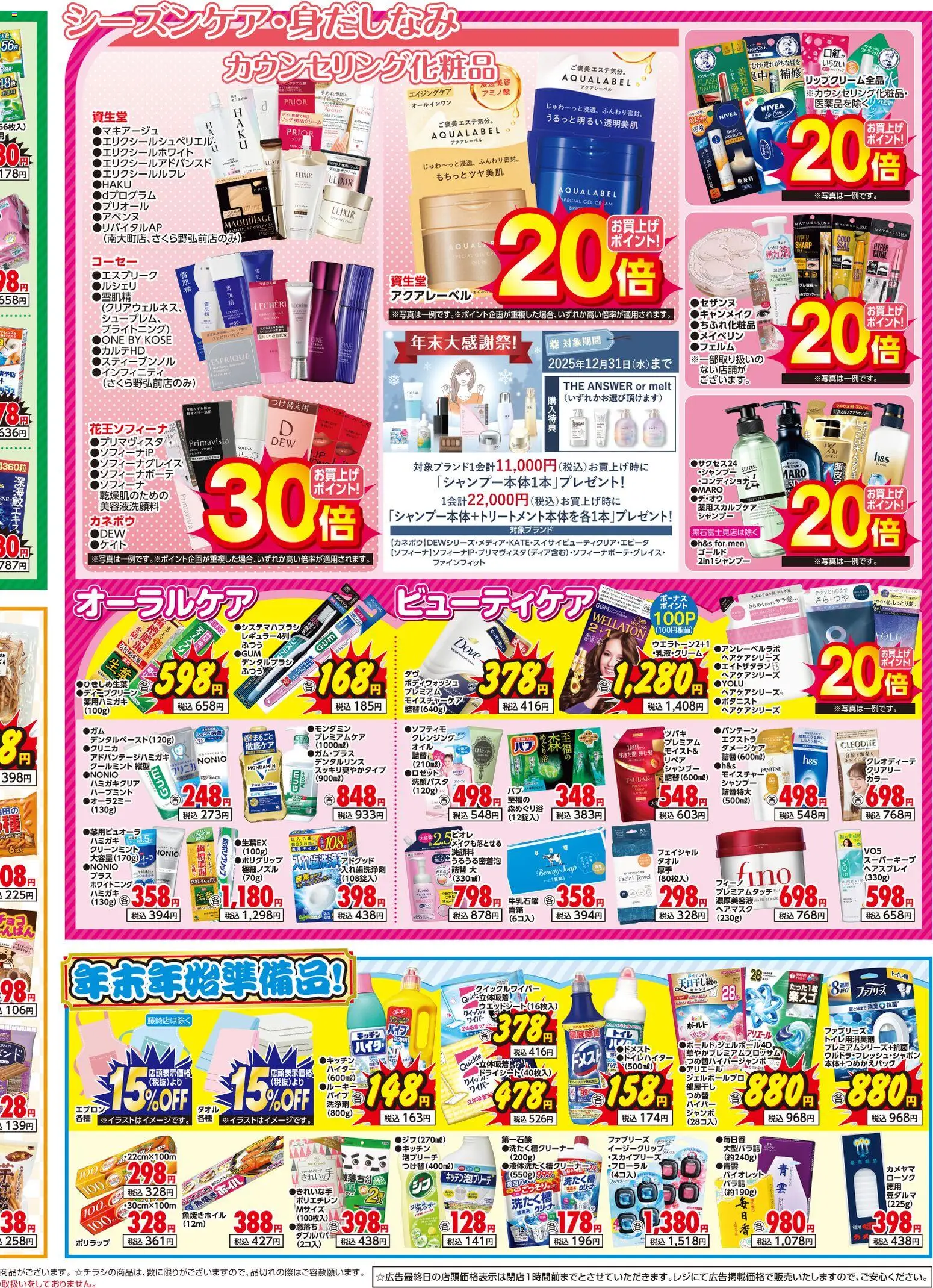 {H1} | ページ: 4 | 製品: エプロン, シャンプー, ヘアマスク, ホワイトニング