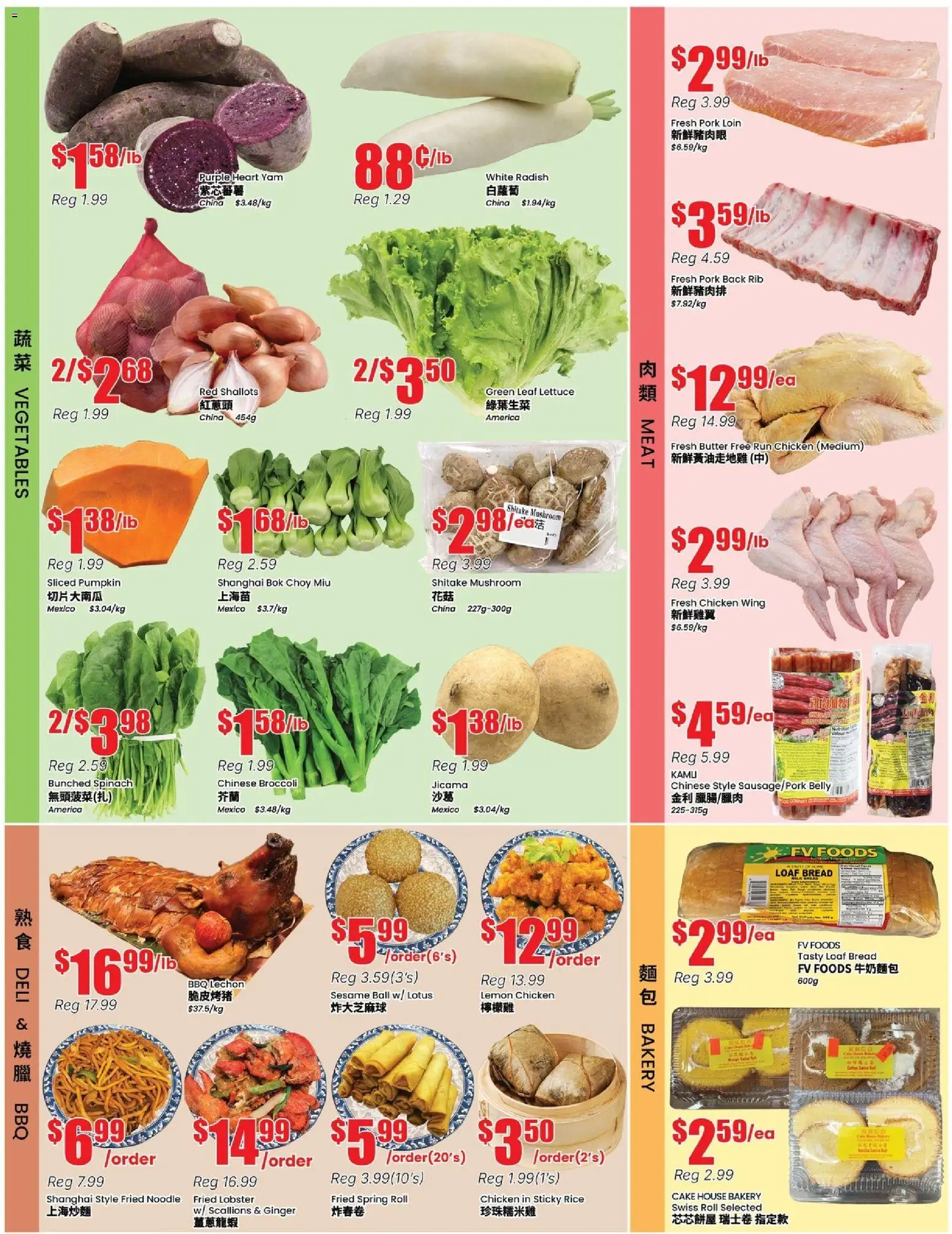 Btrust Supermarket flyer valid from 06.03.2026 | Page: 3 | Products: Rice, Milk, Butter, Pork