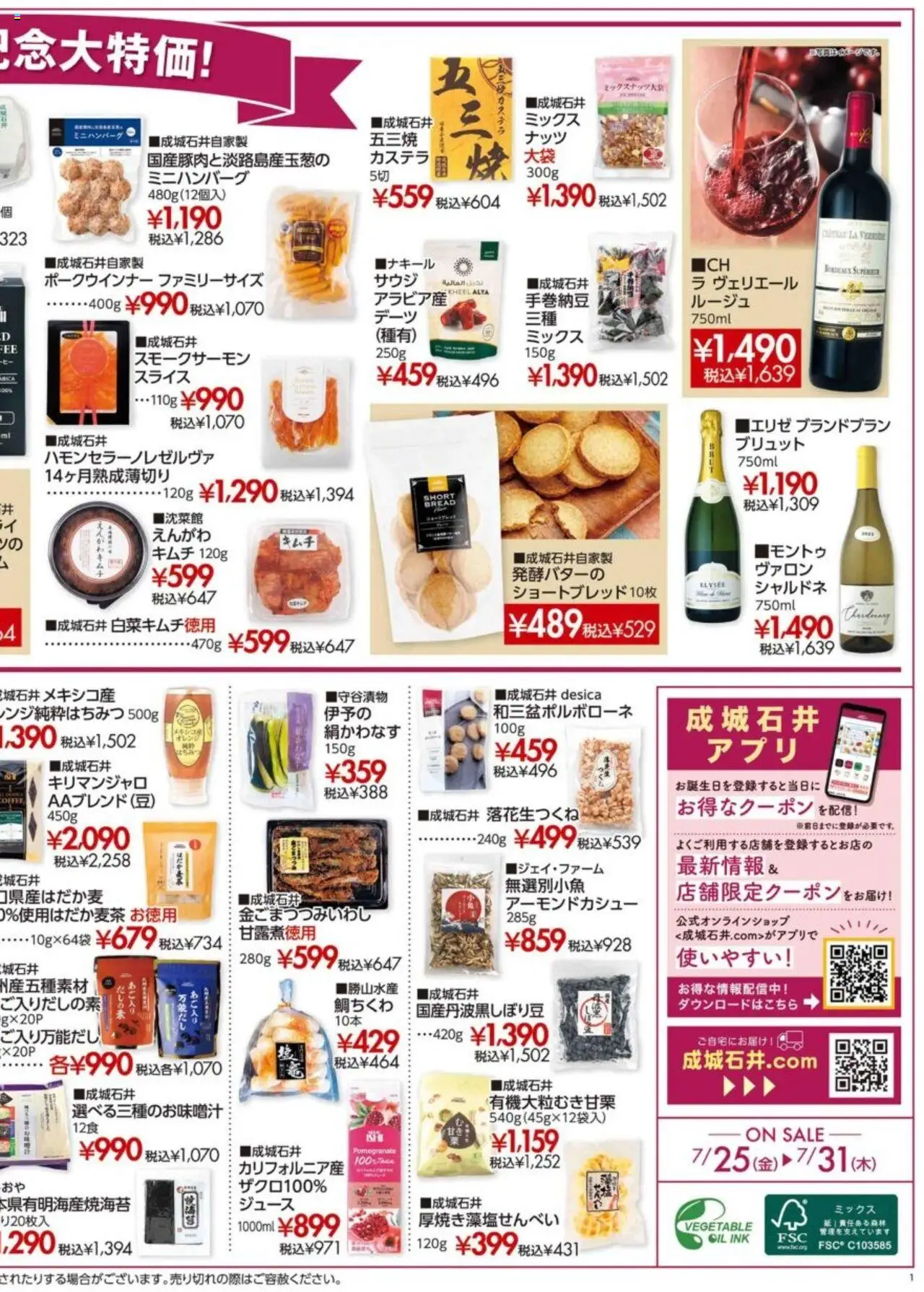  | ページ: 4 | 製品: キムチ, ジュース