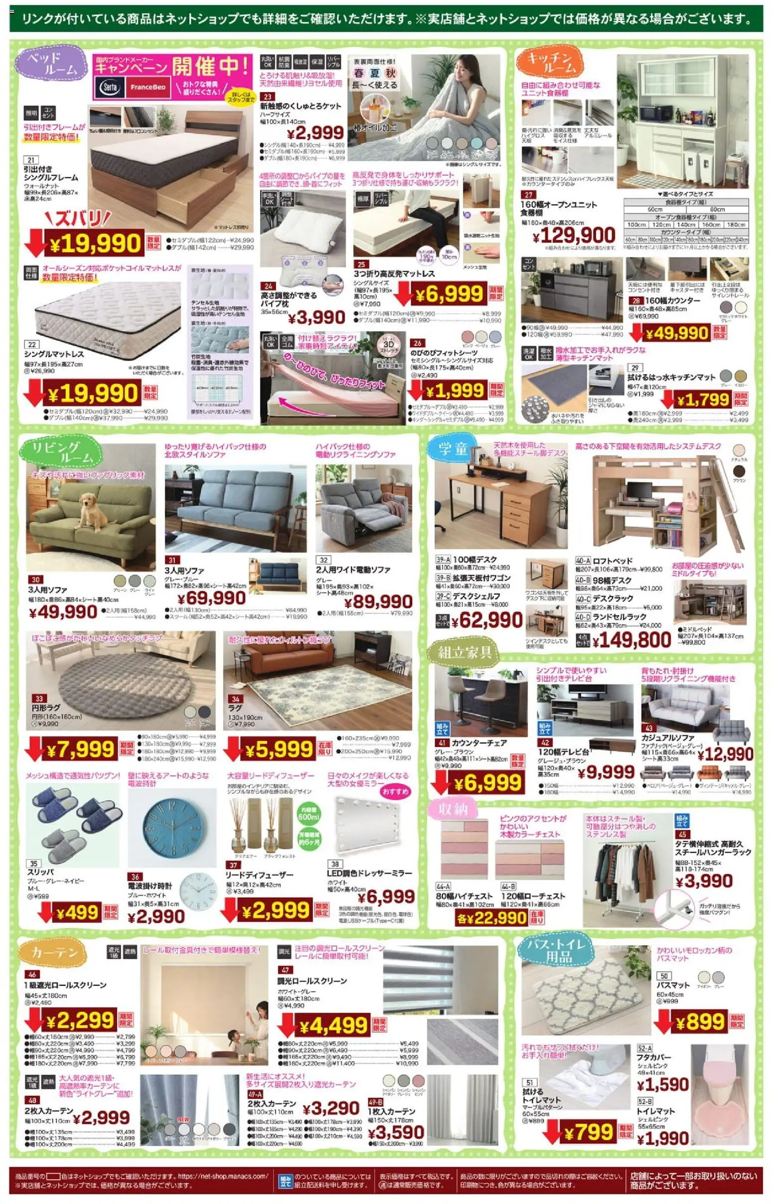 {H1} | ページ: 3 | 製品: トイレマット, スリッパ, カウンターチェア