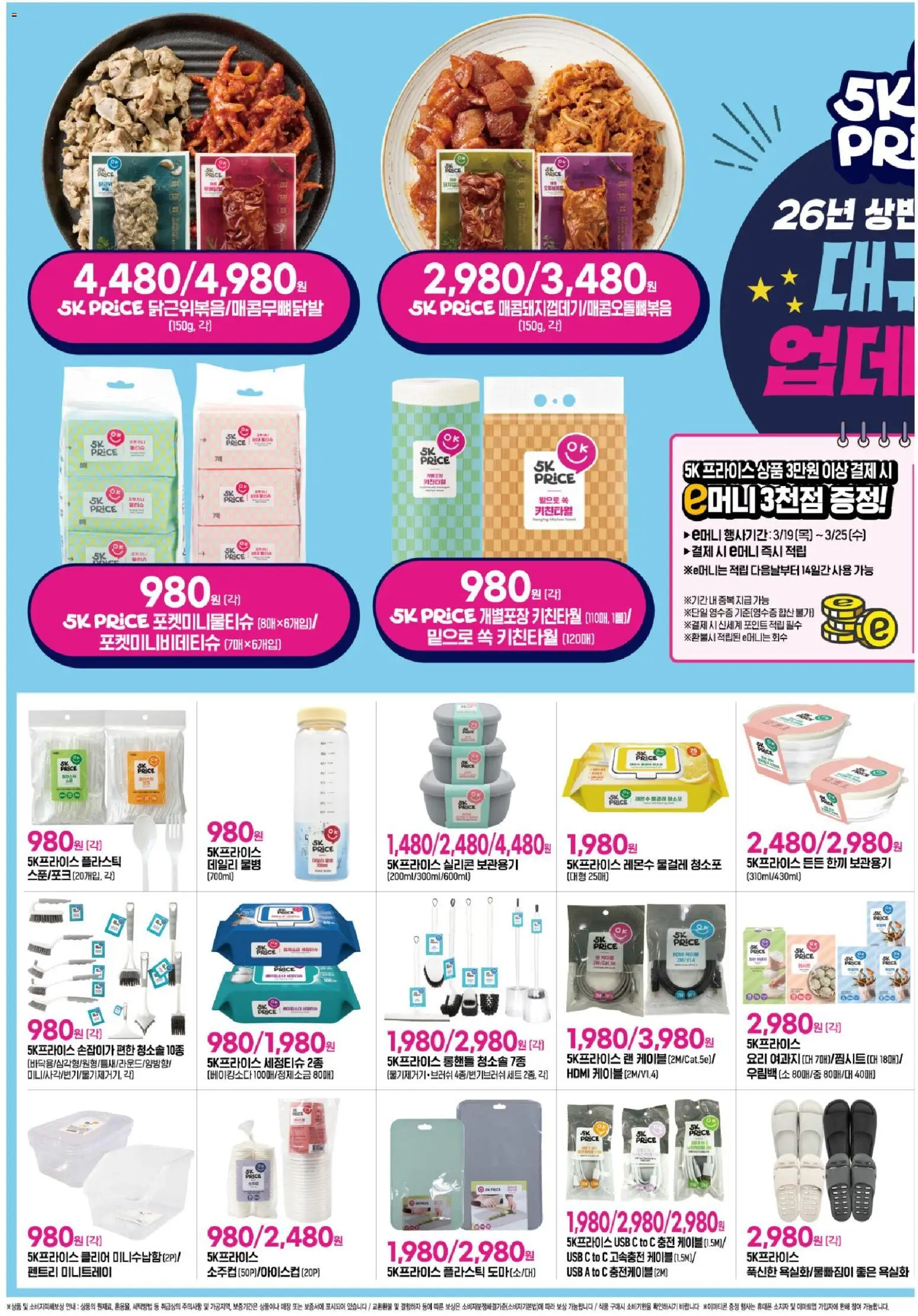  | 페이지: 2 | 상품: 케이블, USB